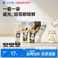 小白熊奶粉袋便携一次性外出分装食品级密封保鲜储存袋盒抗菌铝箔
