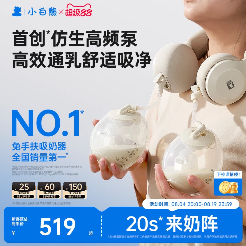 小白熊珍珠贝Z2双边电动吸奶器免手扶全自动微震按摩集母乳挤奶器