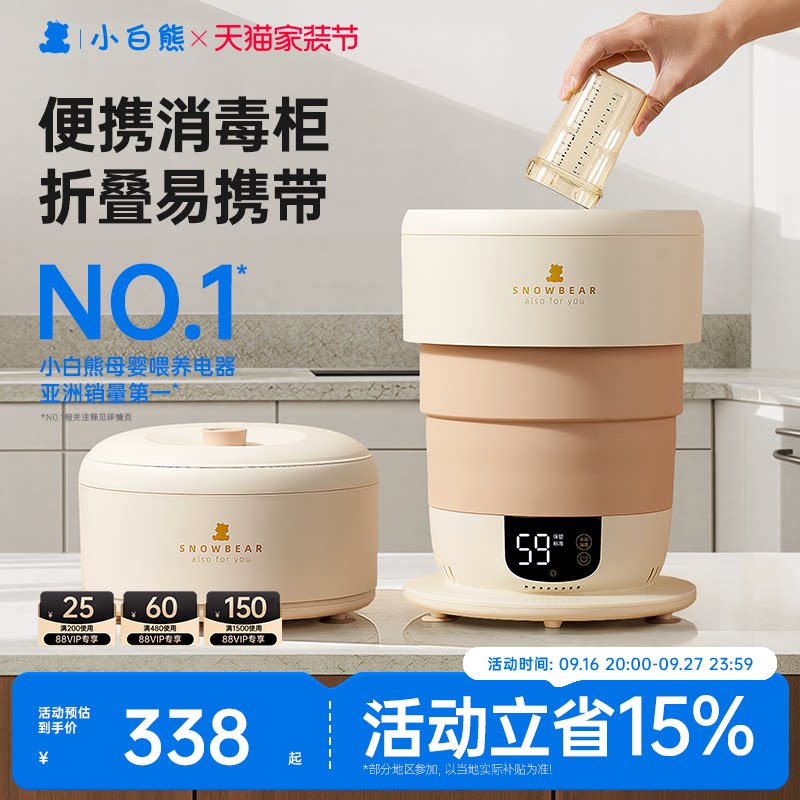 小白熊消毒柜折叠紫外线图片