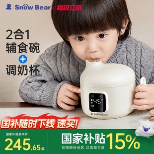 小白熊宝宝恒温碗婴儿辅食碗电子充电恒温加热碗智能保温儿童专用