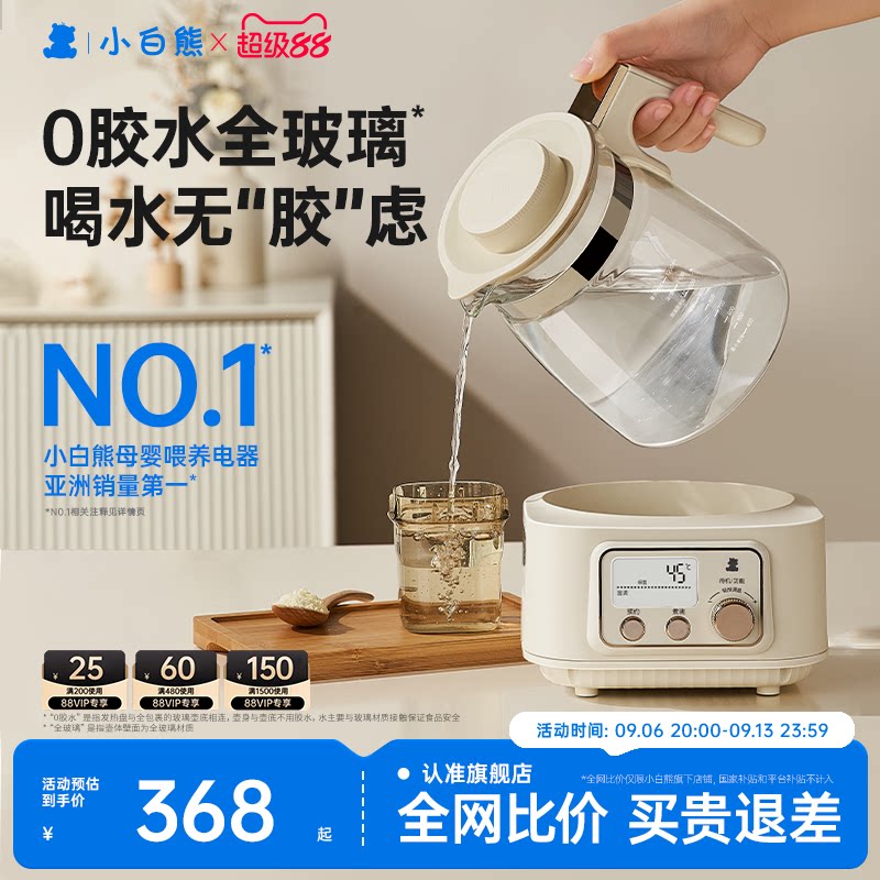 小白熊全玻璃恒温热水壶婴儿图片