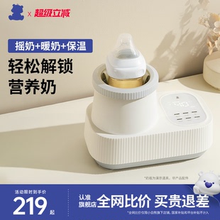 小白熊摇奶器暖奶器二合一奶粉搅拌器温奶器热奶器母乳无水保温器