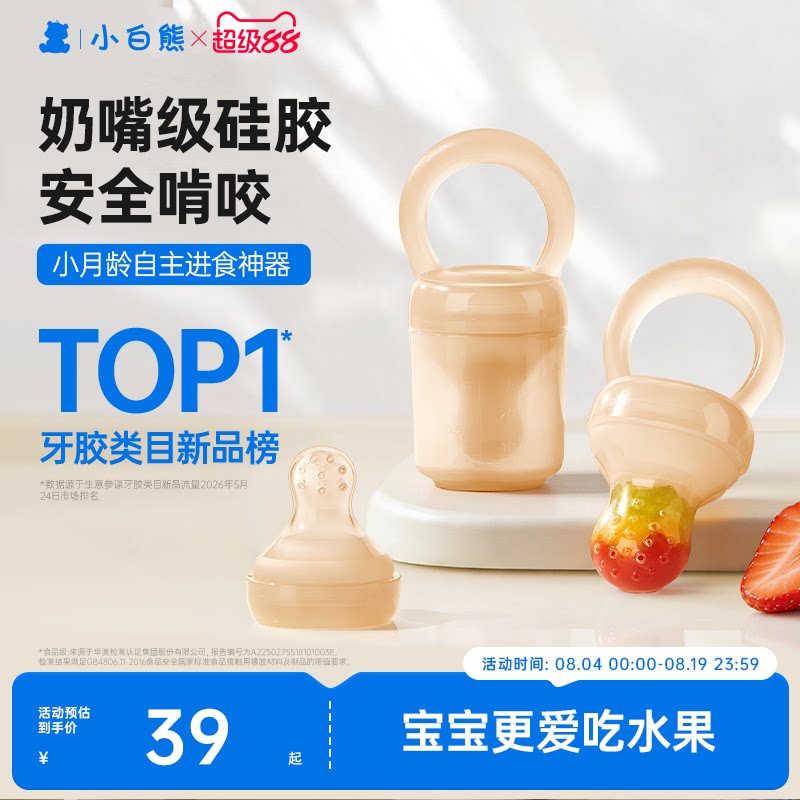 小白熊婴儿咬咬乐袋 18元 - 86线报