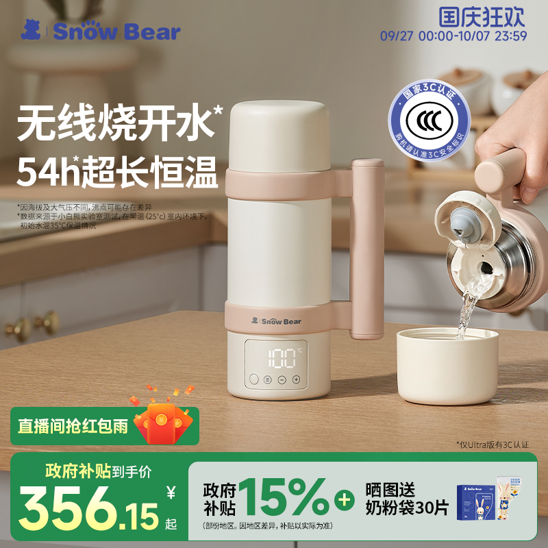 【无线烧开】便携恒温杯调奶器