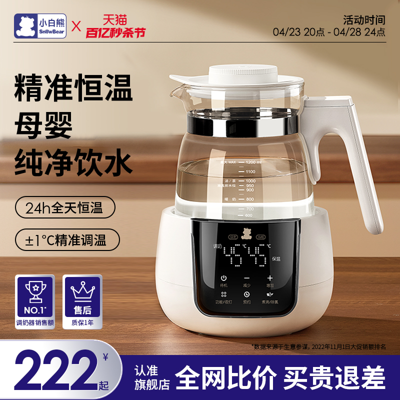 小白熊 HL-5007 婴儿恒温调奶器 1200ml