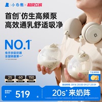 小白熊珍珠贝Z2双边电动吸奶器免手扶全自动微震按摩集母乳挤奶器