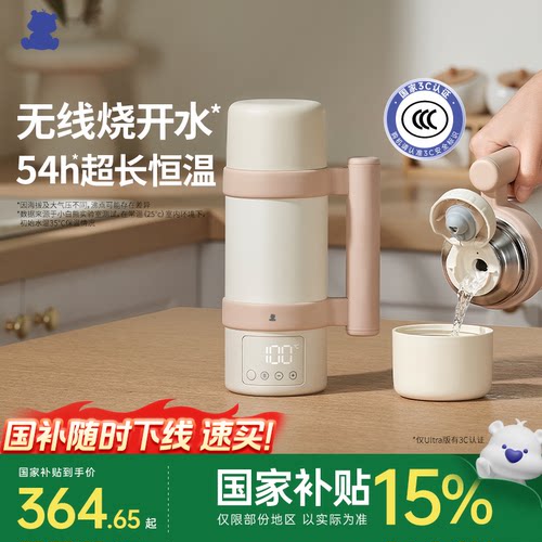 【无线烧开】便携恒温杯调奶器