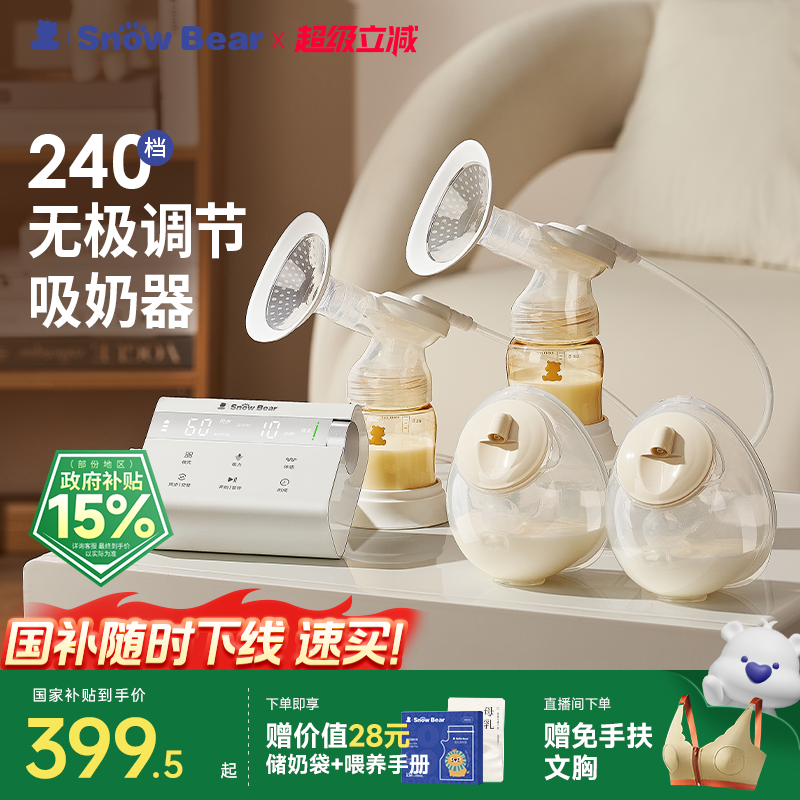 小白熊奶糖吸奶器微震按摩双边免手扶无痛全自动吸乳电动静音便携