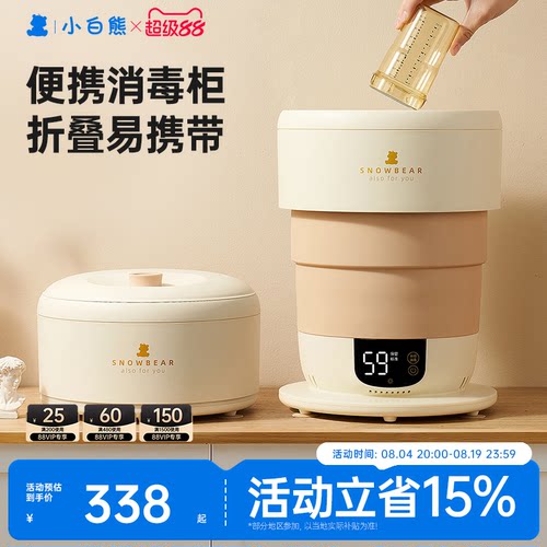 小白熊消毒柜折叠紫外线