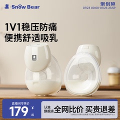 SnowBear小白熊贝贝吸奶器免手扶电动双边静音全自动便携式内衣