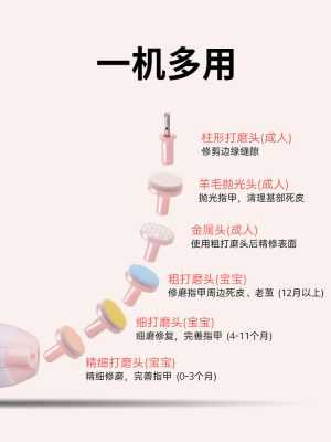 小白熊宝宝电动磨甲器婴儿指甲剪新生儿童指甲剪防夹肉指甲刀套装