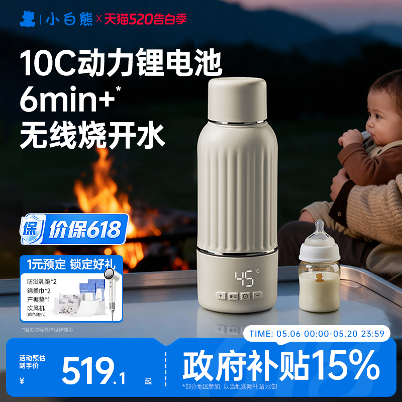 小白熊便携开水恒温杯