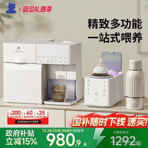 小白熊消毒全玻璃泡奶三合一喂养