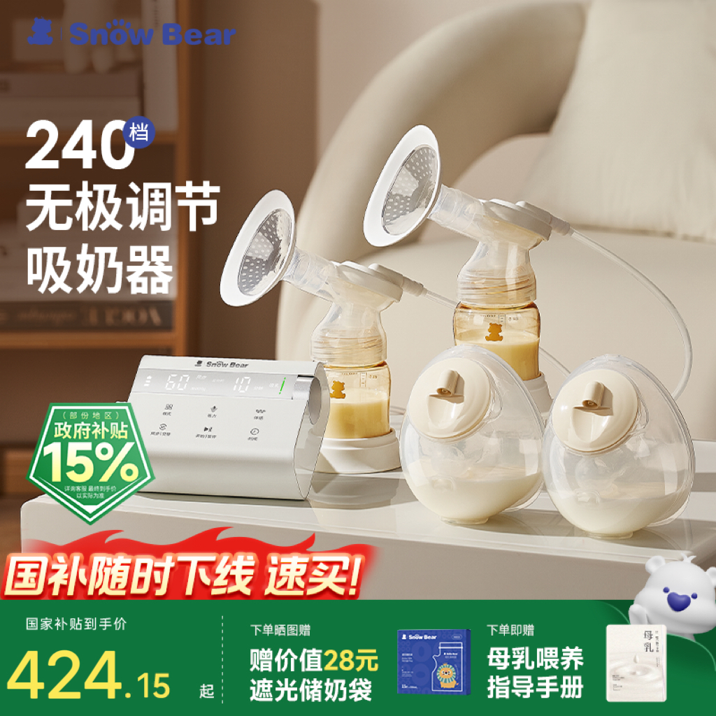 小白熊奶糖吸奶器微震按摩双边免手扶无痛全自动吸乳电动静音便携