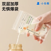 小白熊母乳保鲜袋小容量100毫升30片 u先