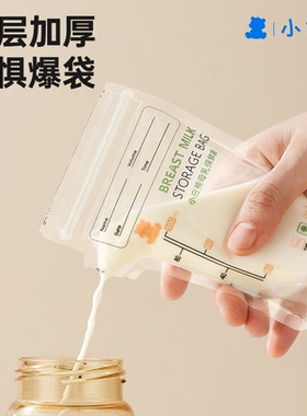 小白熊母乳保鲜袋小容量100毫升30片（u先）