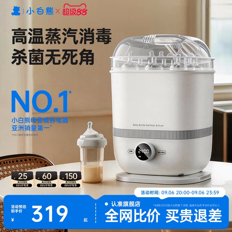 小白熊奶瓶消毒器带烘干图片