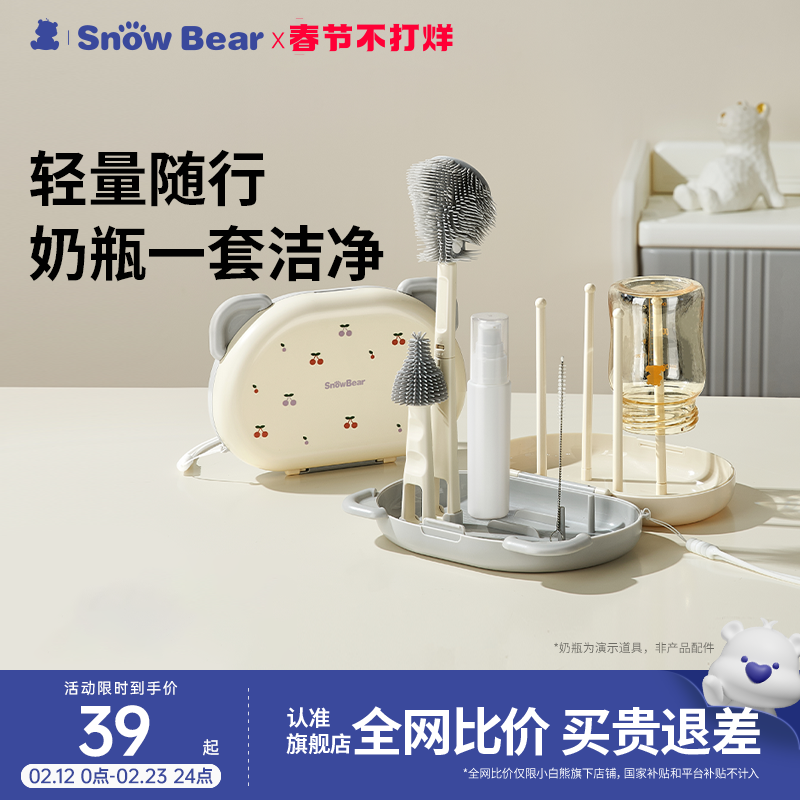 小白熊奶瓶清洗刷星球便携新生婴儿工具套装专用硅胶刷子奶嘴刷