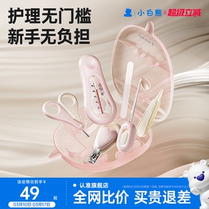 小白熊婴儿指甲剪套装防夹肉指甲钳新生宝宝指甲刀儿童专用磨甲器