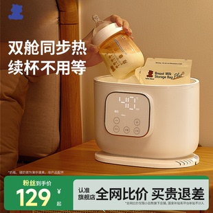 小白熊温奶器暖奶器热奶器解冻母乳加热保温自动恒温消毒婴儿专用