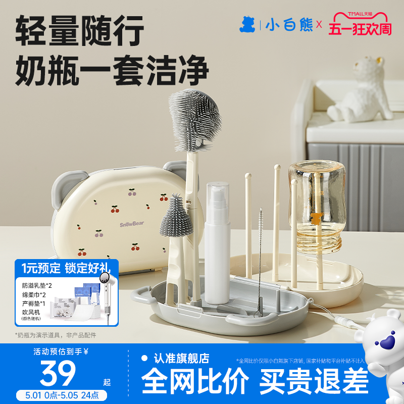 小白熊奶瓶清洗刷星球便携新生婴儿工具套装专用硅胶刷子奶嘴刷