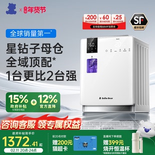 小白熊星钻双舱奶瓶消毒柜婴儿宝宝专用带烘干器紫外线三合一体机