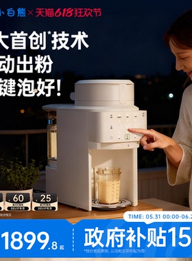 小白熊全自动泡奶机M3全玻璃恒温水壶婴儿专用定量冲粉饮水机家用