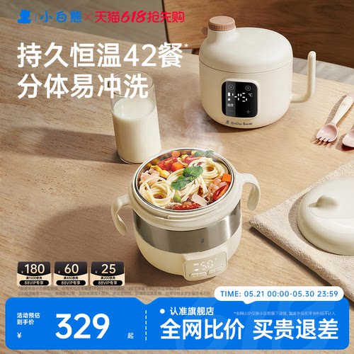店铺新品】小白熊恒温42餐辅食碗