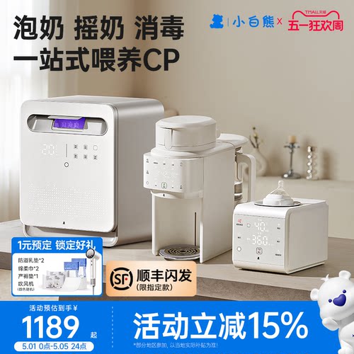 小白熊三合一喂养台组合套装