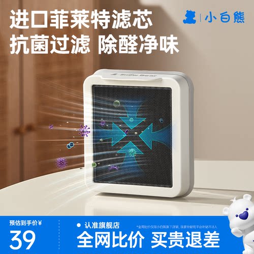 小白熊星空星钻紫外线奶瓶消毒柜三合一喂养台微孔活性炭滤网配件