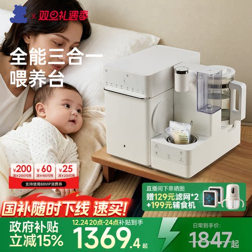 小白熊全能三合一喂养台