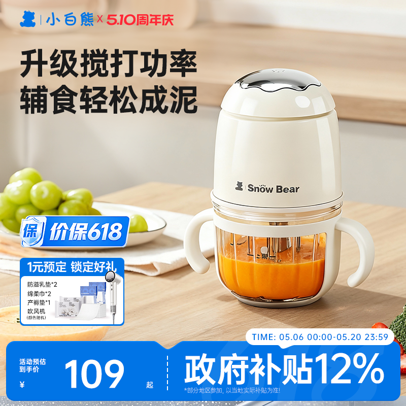 小白熊辅食机婴儿宝宝料理机婴幼儿专用小型多功能打泥绞肉搅拌机