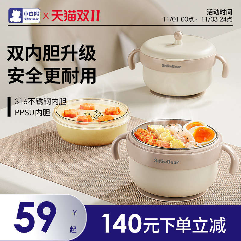 小白熊宝宝智能恒温碗婴儿专用辅食碗防烫吃饭喝汤儿童注水保温碗怎么看?