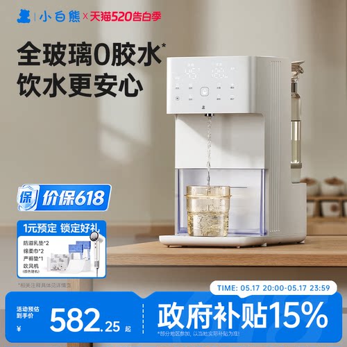【国补15%】小白熊全玻璃泡奶机