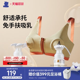 SnowBear小白熊电动双边吸奶器免手扶文胸哺乳内衣孕妇文胸大码