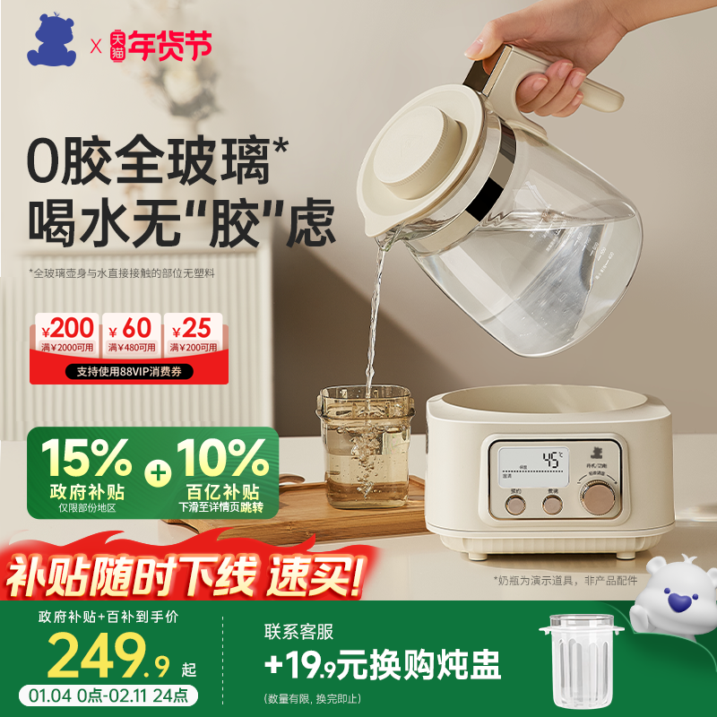 小白熊全玻璃恒温电热水壶养生婴儿专用家用泡奶调奶器温奶烧水壶,淘宝优惠券,粉丝福利购,淘宝优惠卷