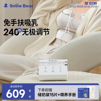 SnowBear小白熊奶糖吸奶器无极电动双边免手扶自动官方旗舰店正品