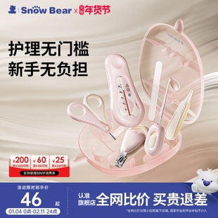 小白熊婴儿指甲剪套装防夹肉指甲钳新生宝宝指甲刀儿童专用磨甲器