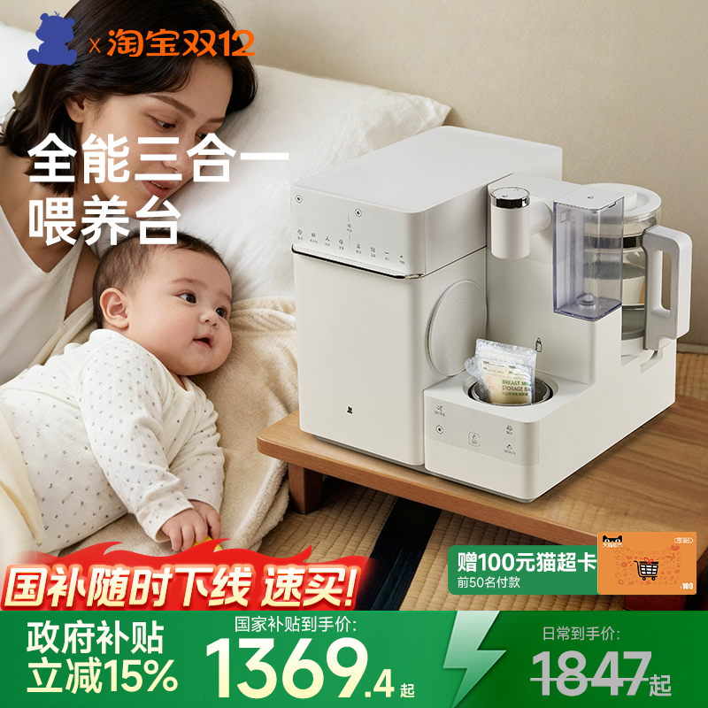 小白熊全能三合一喂养台