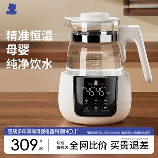 小白熊恒温调奶器婴儿专用电热水壶家用泡奶机温奶器智能养生壶