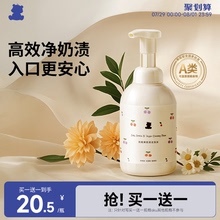 小白熊奶瓶清洗剂婴儿专用清洁剂宝宝玩具水果果蔬清洗液补充装