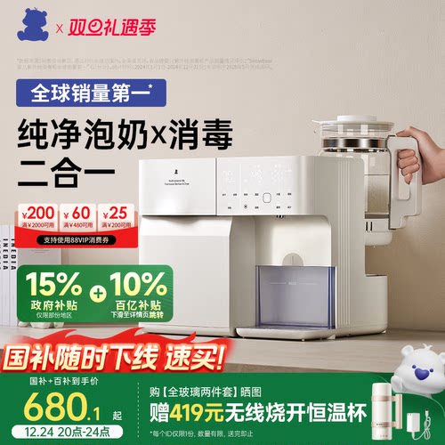 小白熊全玻璃泡奶消毒三合一喂养