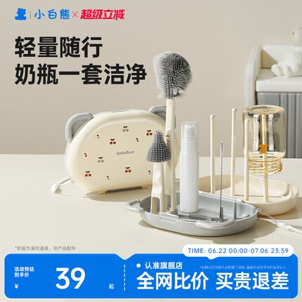 小白熊奶瓶清洗刷星球便携新生婴儿工具套装专用硅胶刷子奶嘴刷