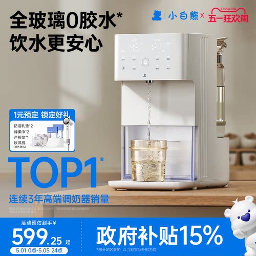 【国补15%】小白熊全玻璃泡奶机