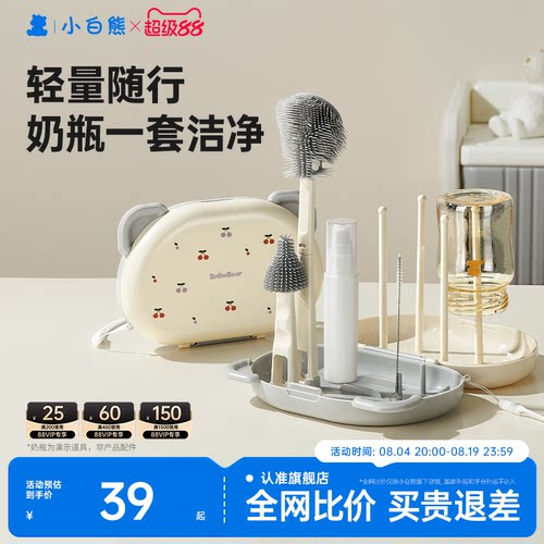 已售20W+】小白熊奶瓶刷便携套装