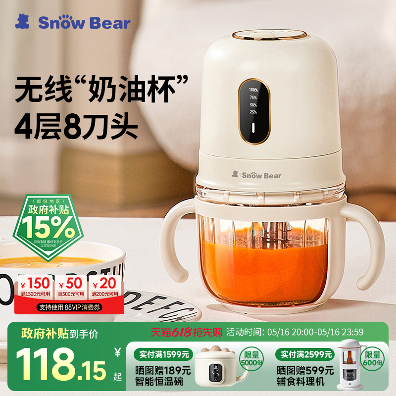 SnowbearСܸʳӤӤ׶๦ܳ⿻118.15Ԫ