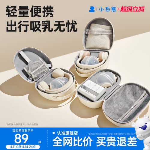 小白熊珍珠贝无极收纳包