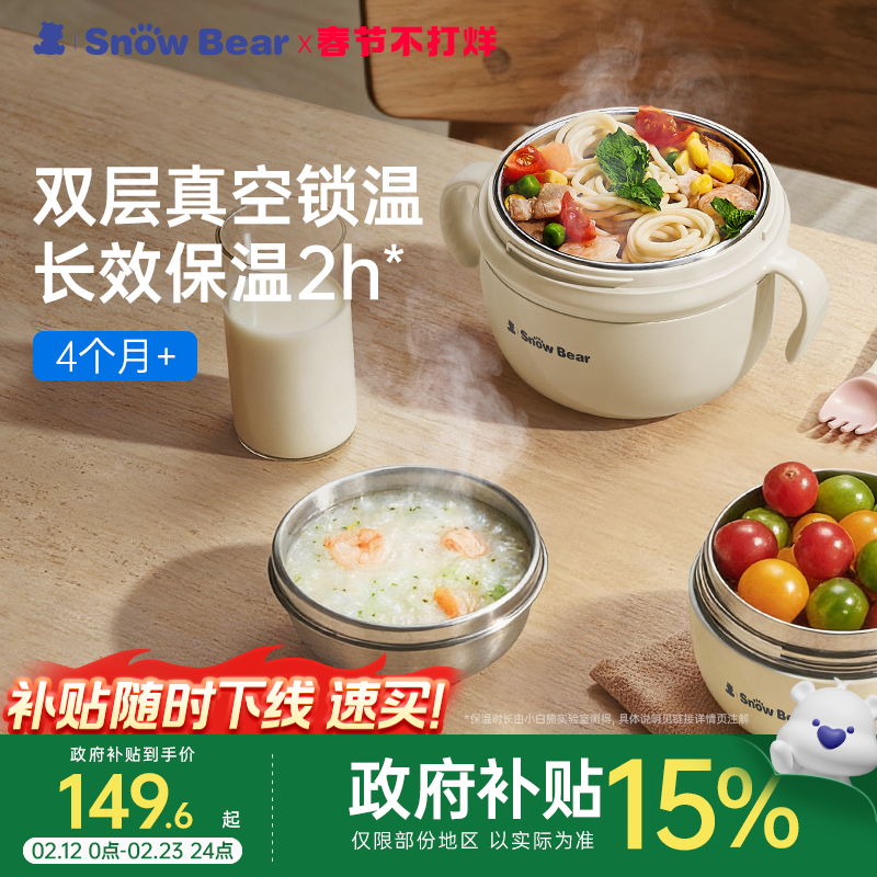 小白熊宝宝辅食碗婴儿专用注水保温碗米粉恒温不锈钢自主进食工具