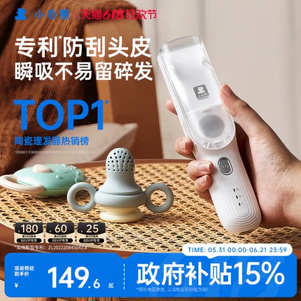小白熊儿童理发器新生婴儿低音自动吸发剃头发宝宝专用电推剪神器