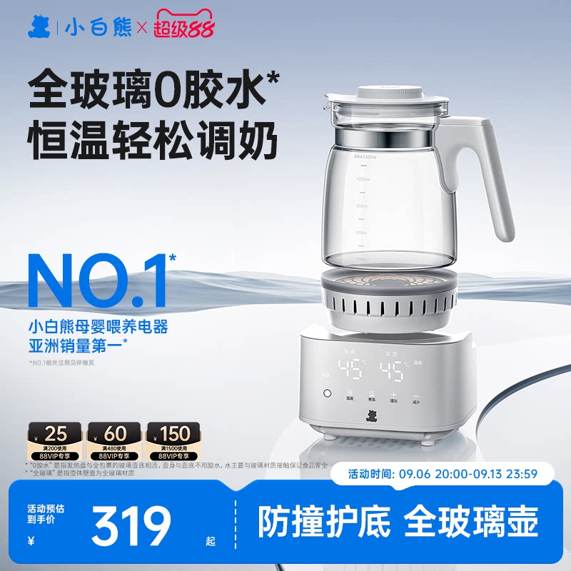 小白熊全玻璃恒温热水壶婴儿图片
